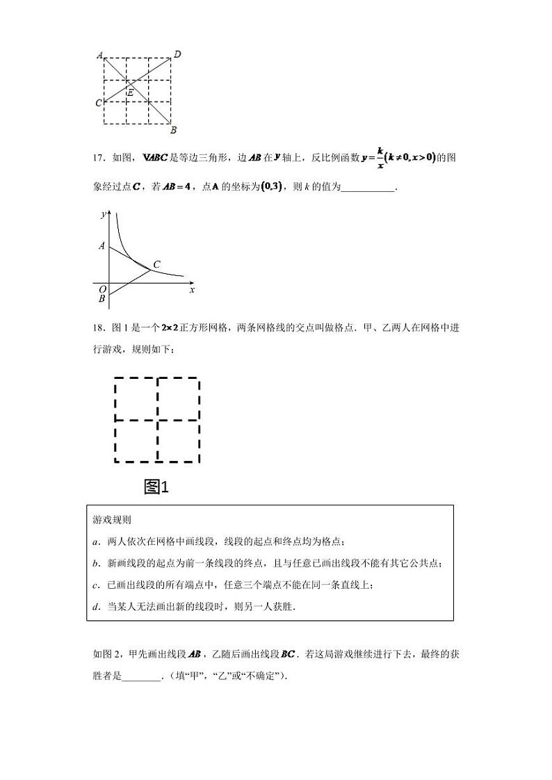 2023年江苏省常州市中考一模数学试题03