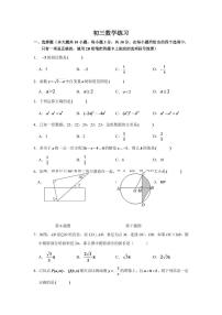 2023年江苏省无锡市天一实验学校九年级中考数学模拟试题(含答案)