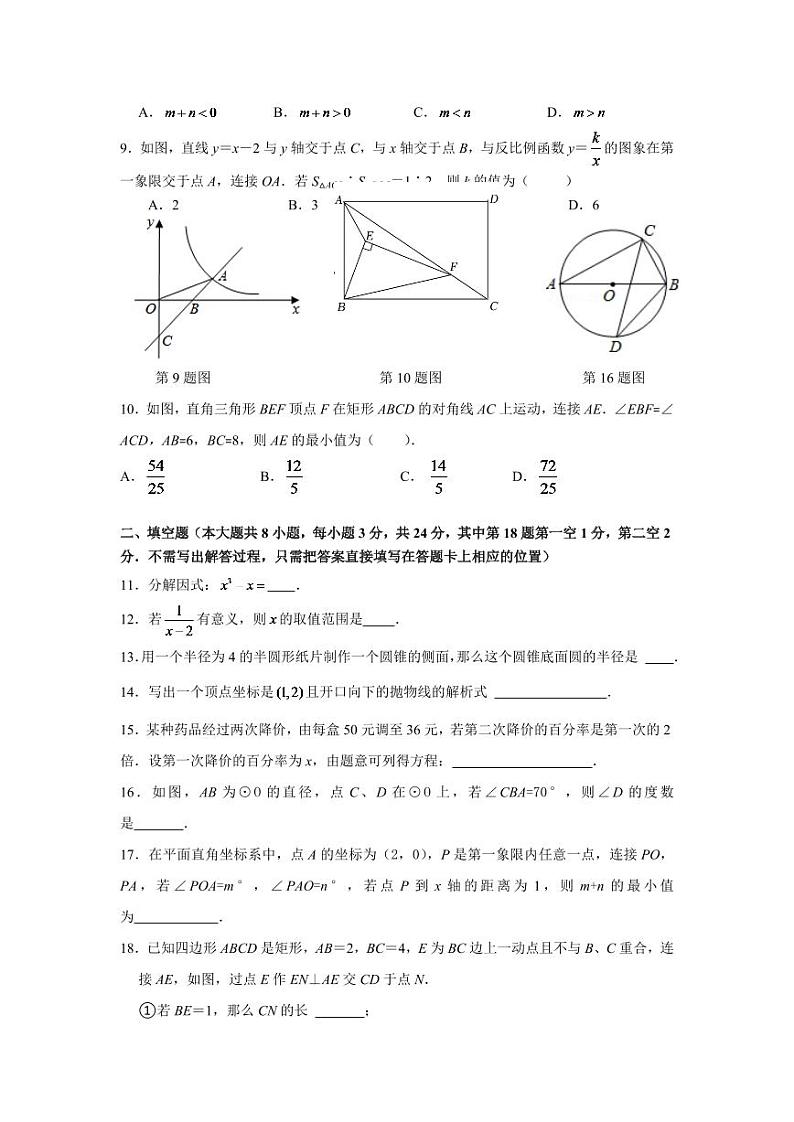 2023年江苏省无锡市天一实验学校九年级中考数学模拟试题(含答案)02