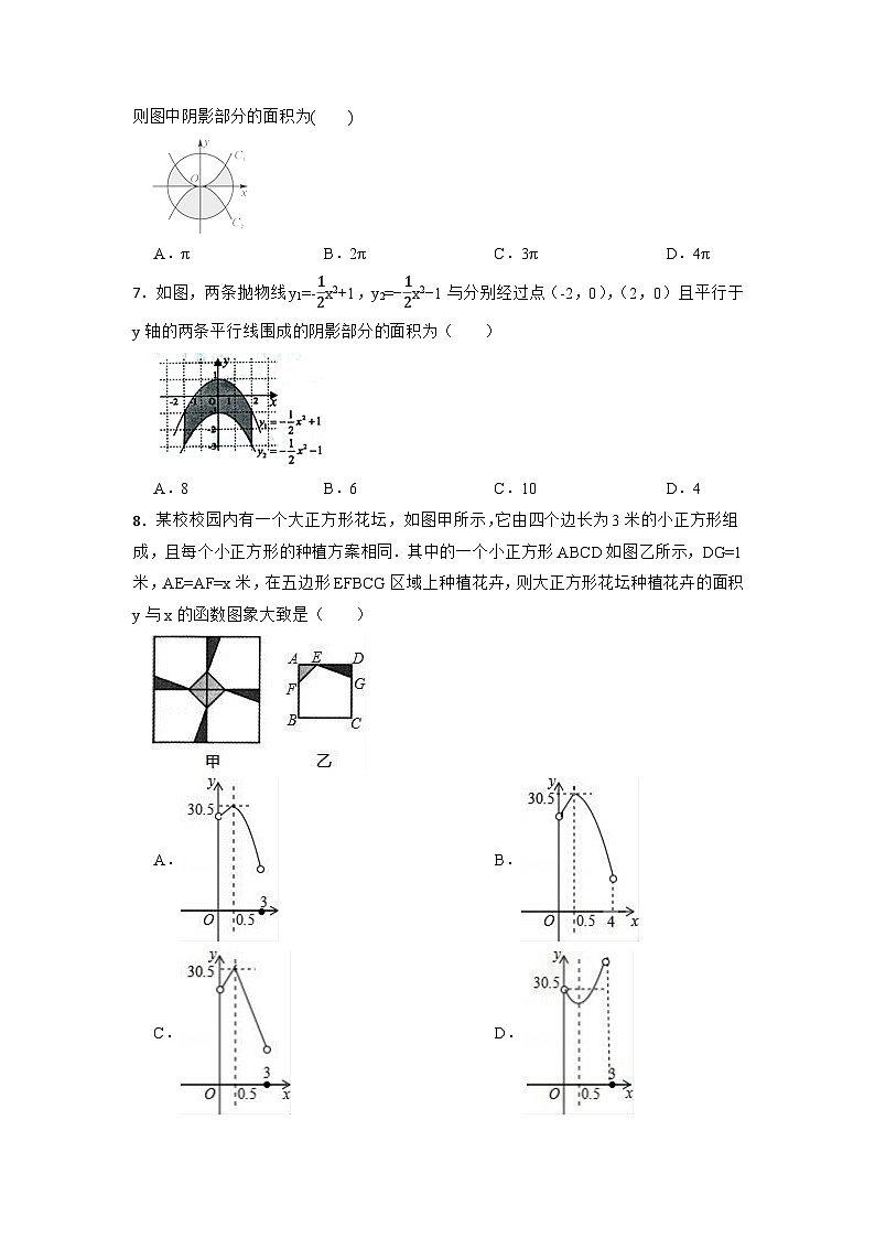 2023年中考数学二轮专项练习：二次函数的实际应用-几何问题(含答案)第2页