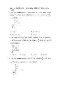 2023年中考数学二轮复习专题训练——反比例函数与一次函数综合(含答案)