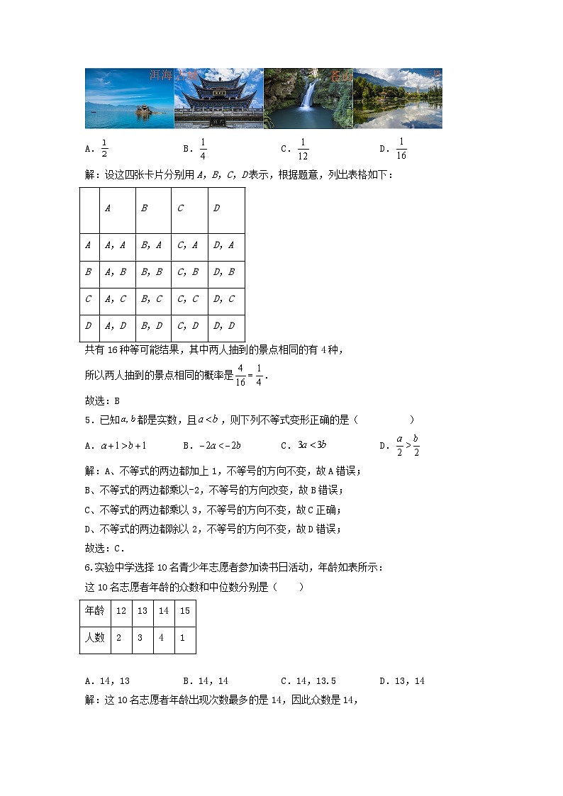 2023年山东省临沂市中考数学第二次摸底试题（解答卷）第2页