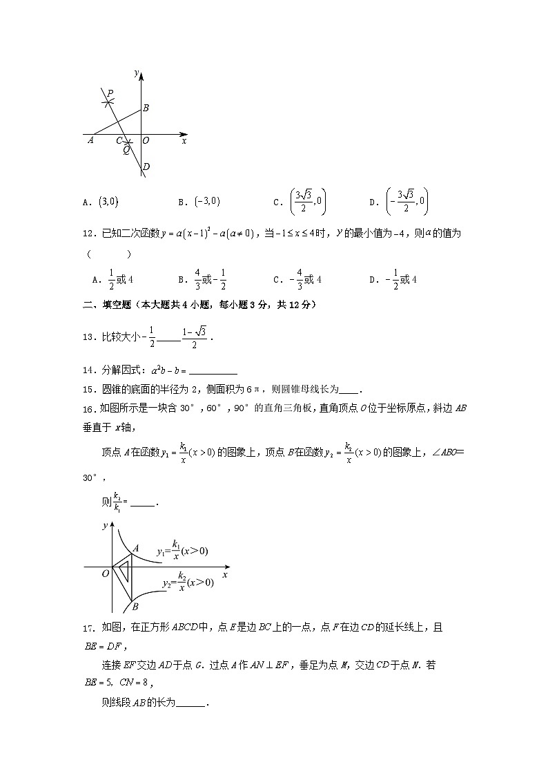 2023年山东省临沂市中考数学第二次摸底试题（原题卷）第3页