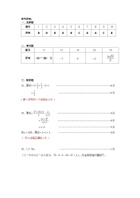 2023学年5月深圳市坪山区九年级中考二模考试数学