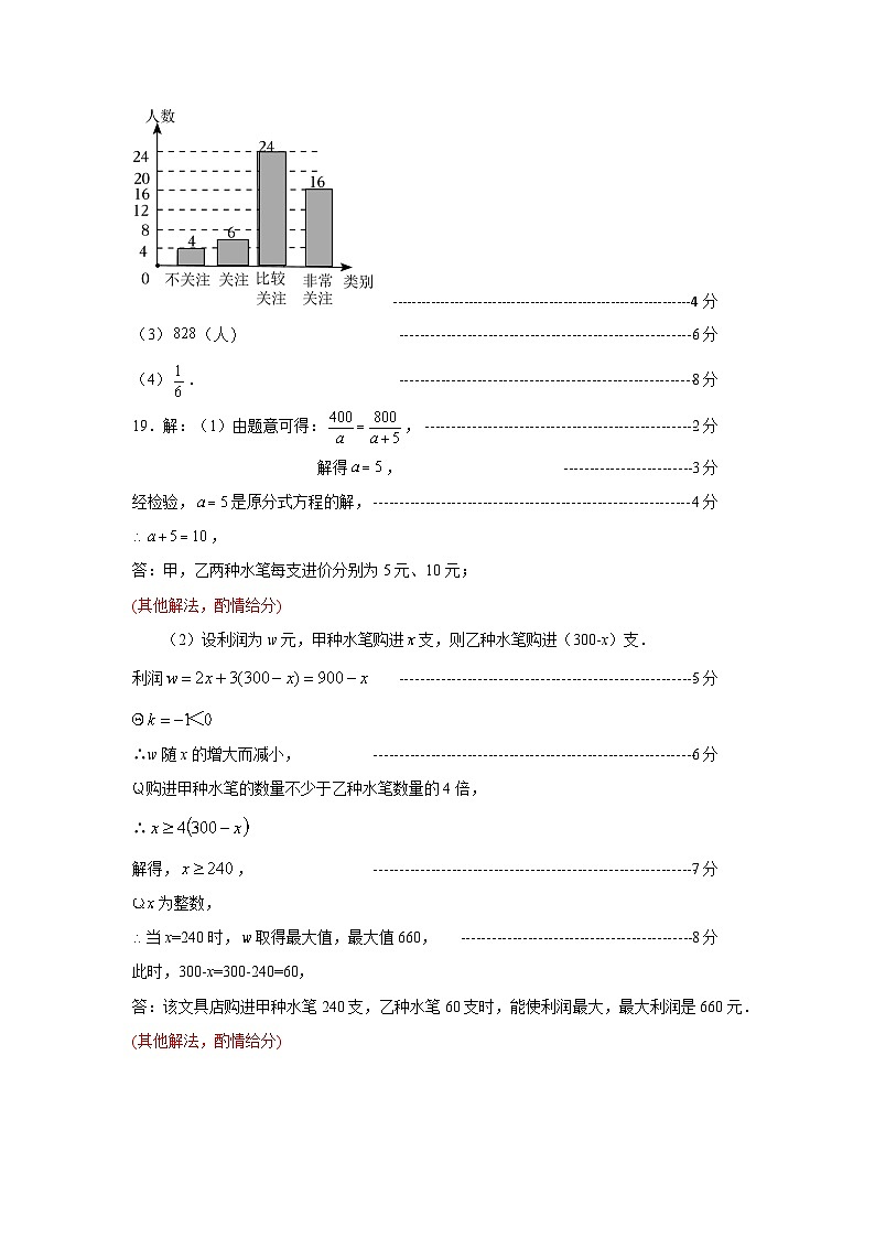 20.2023.5.9-10坪山区二模考试试卷答案第2页