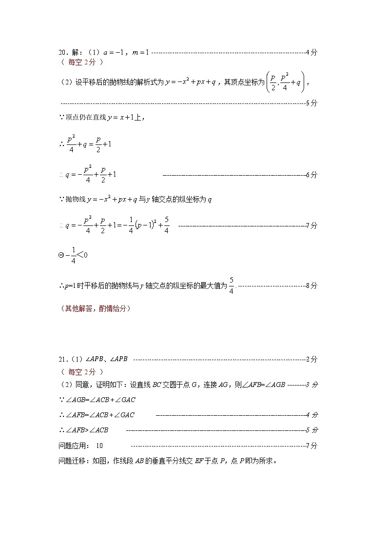 20.2023.5.9-10坪山区二模考试试卷答案第3页