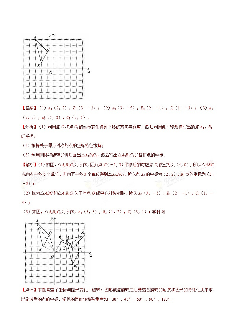 专题34 操作探究问题-2年中考1年模拟备战中考数学精品系列（解析版）第2页