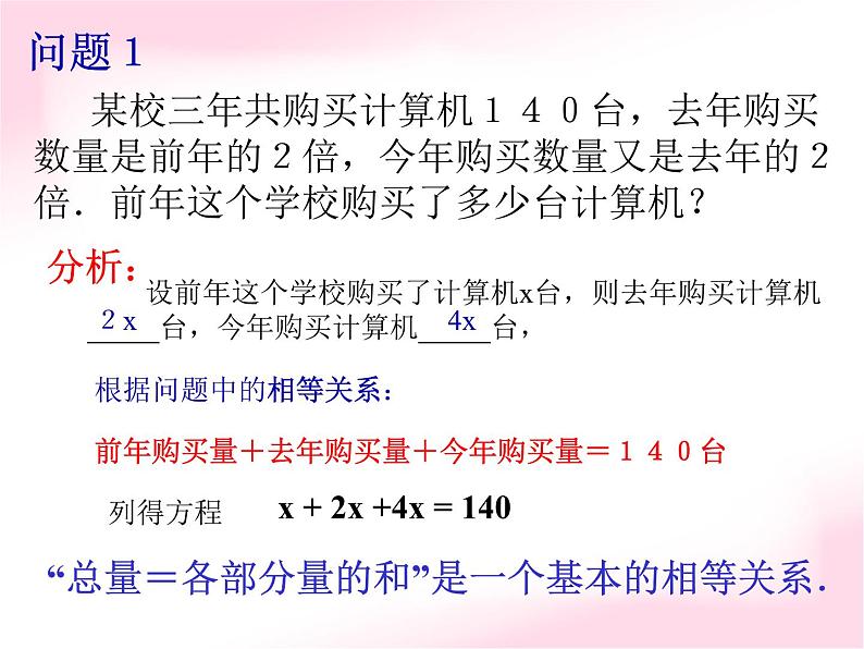 数学：3.2解一元一次方程（一）-合并同类项与移项课件（人教新课标七年级上）第3页