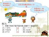 数学：3.2解一元一次方程（一）-合并同类项课件（人教新课标七年级上）