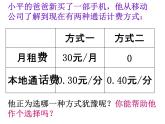 数学：3.2解一元一次方程（一）课件（人教新课标七年级上）