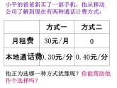 数学：3.2解一元一次方程（一）课件（人教新课标七年级上）