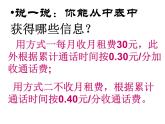 数学：3.2解一元一次方程（一）课件（人教新课标七年级上）