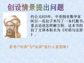 数学：3.2解一元一次方程（第1课时）课件（人教新课标七年级上）