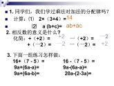 数学：3.3解一元一次方程（二）-去括号课件2（人教新课标七年级上）