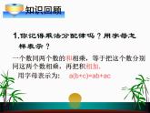 数学：3.3解一元一次方程（二）-去括号课件（人教新课标七年级上）