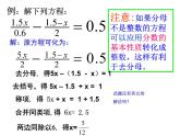 数学：第3章一元一次方程复习课件（人教新课标七年级上）