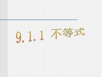 初中数学人教版七年级下册9.1.1 不等式及其解集背景图课件ppt