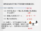 数学 9.1.1 不等式及其解集.课件PPT