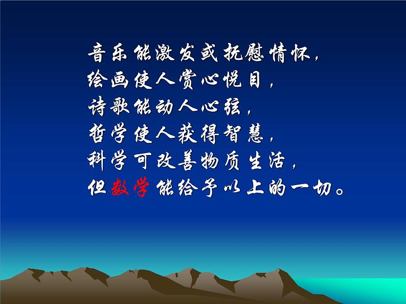 数学：3.1从算式到方程课件（人教新课标七年级上）第1页