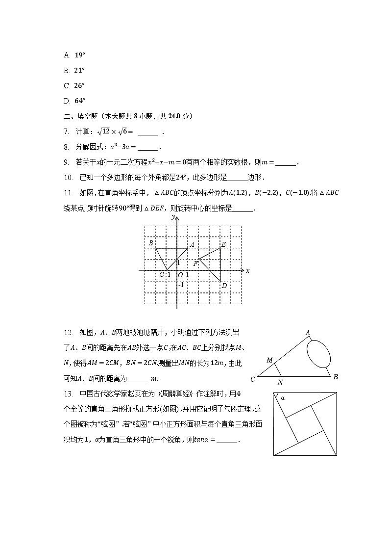 2023年吉林省白城市大安市乐胜中学中考数学二模试卷（含解析）02