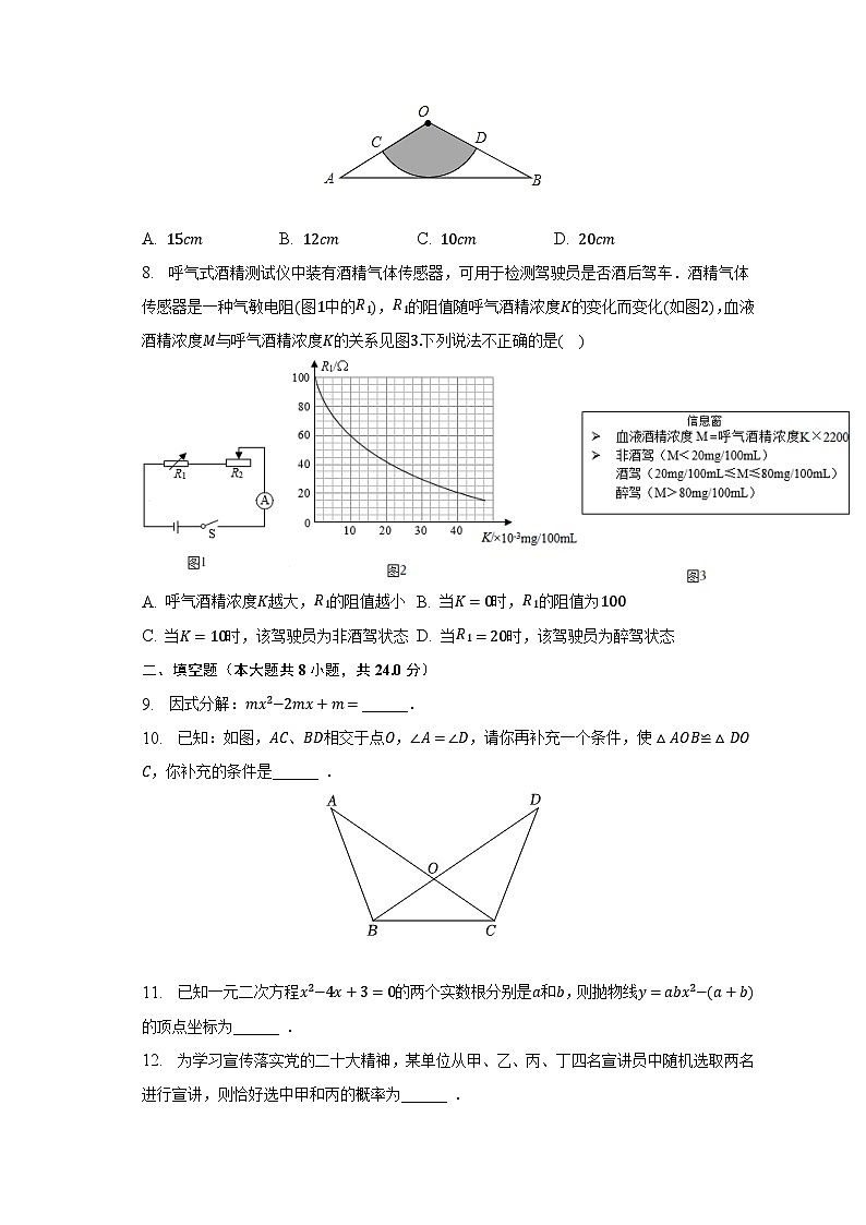 2023年宁夏银川十五中中考数学一模试卷（含解析）02