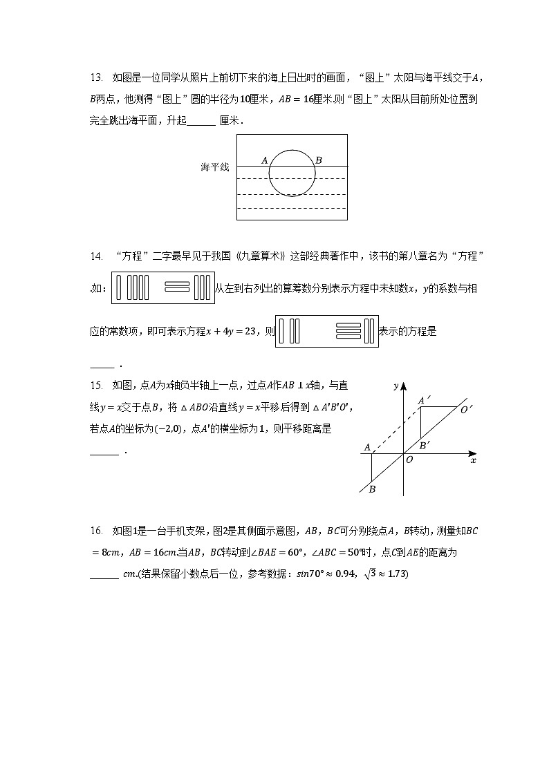 2023年宁夏银川十五中中考数学一模试卷（含解析）03