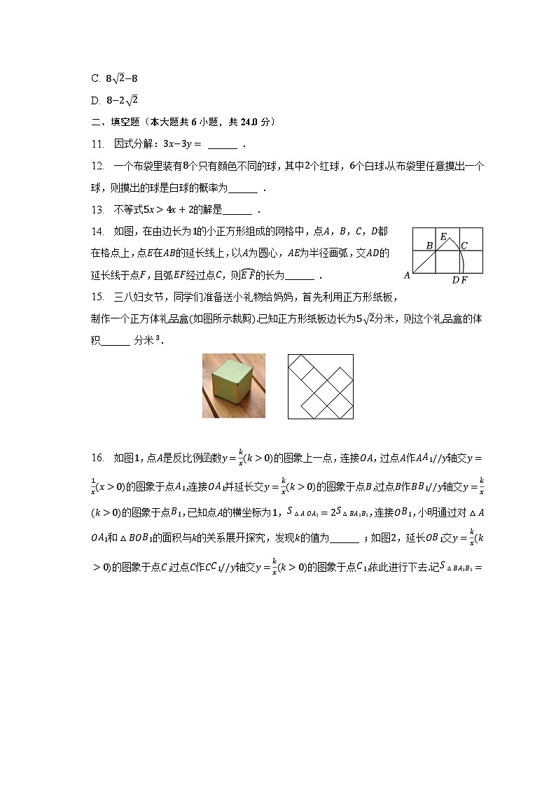 2023年浙江省湖州市吴兴区中考数学一模试卷（含解析）第3页