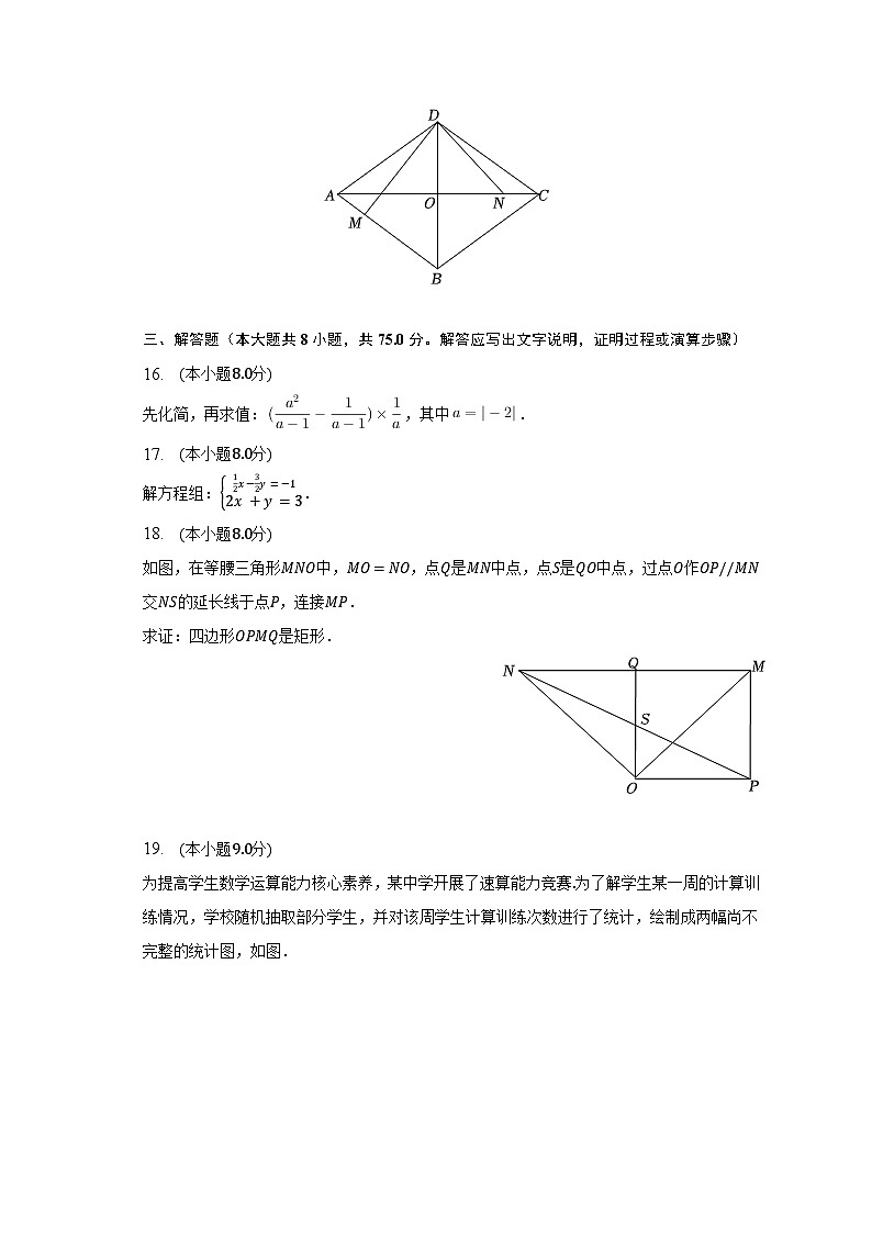 2023年广东省东莞市厚街海月学校中考数学模拟试卷（一）（含解析）03
