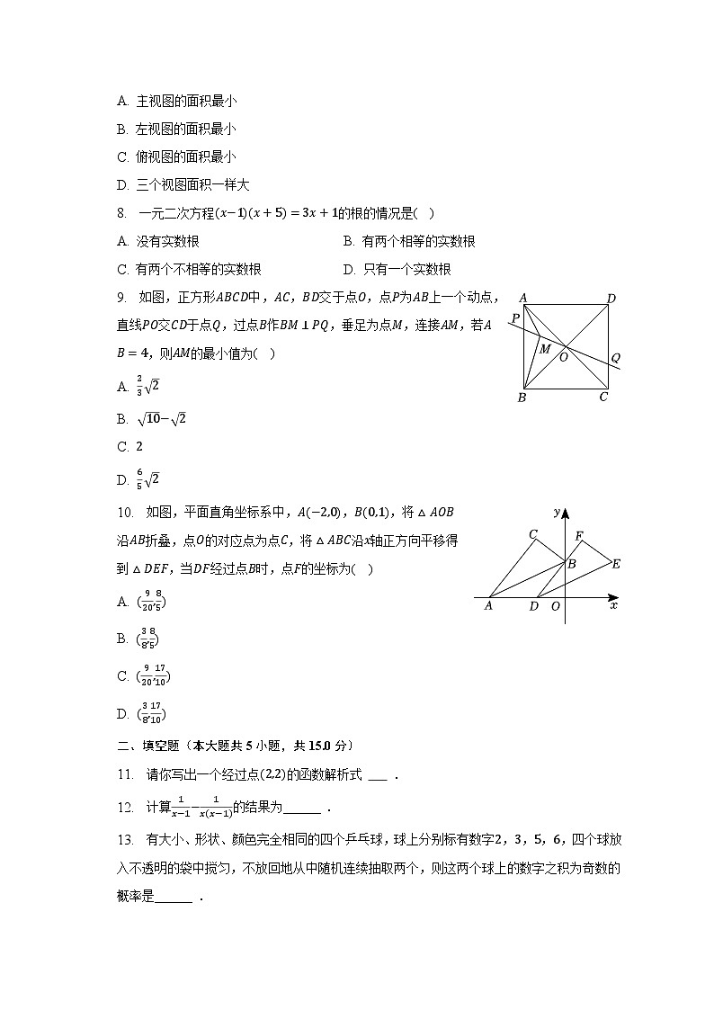 2023年河南省郑州市九校联考中考数学模拟试卷（含解析）02