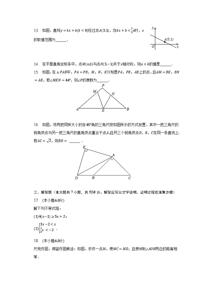 2022-2023学年浙江省绍兴市越城区蕺山外国语学校八年级（上）期末数学试卷（含解析）第3页