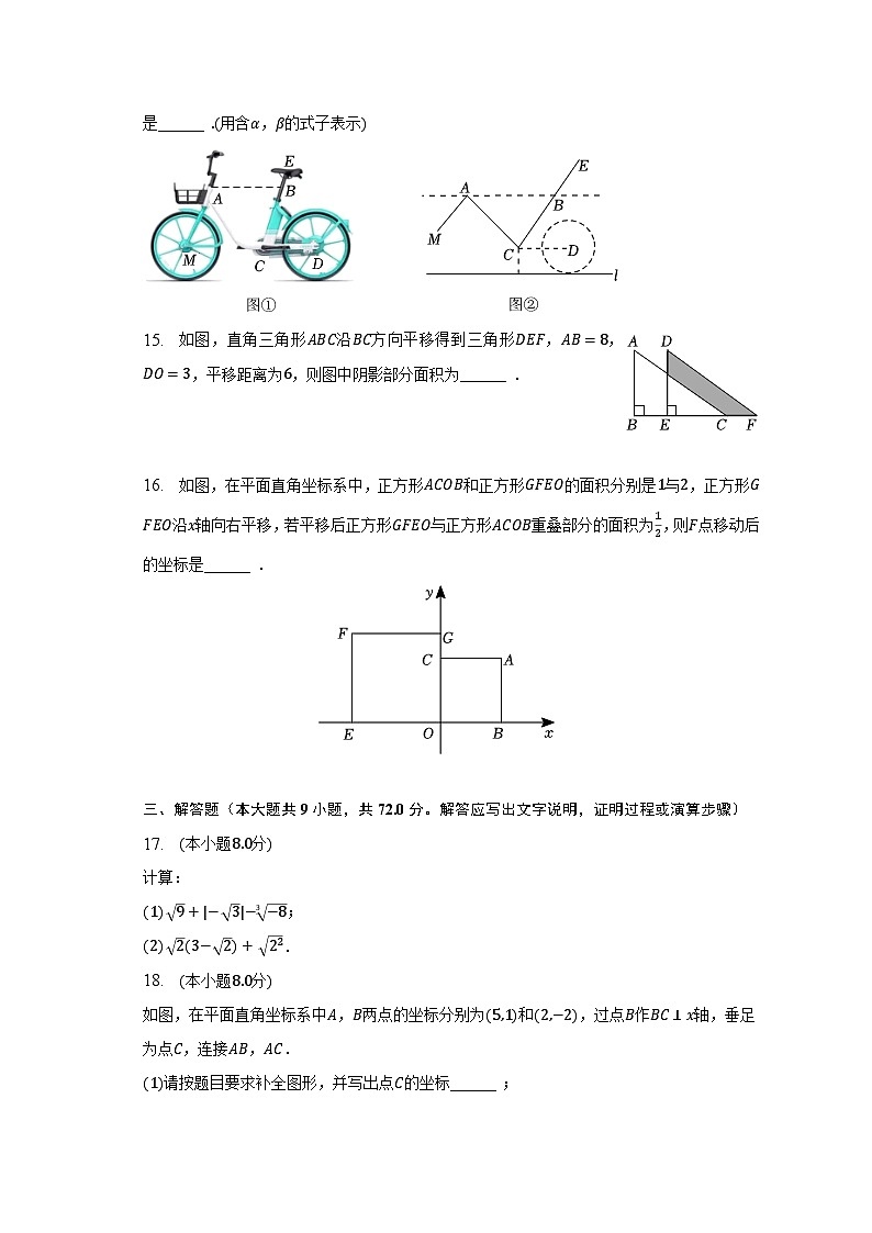 2022-2023学年福建省福州市连江县七年级（下）期中数学试卷（含解析）03