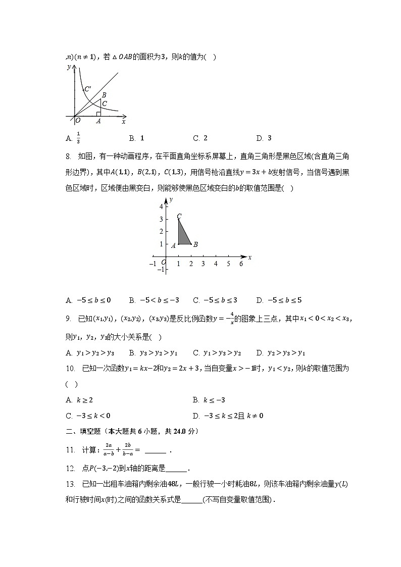 2022-2023学年福建省泉州市晋江市安海片区八年级（下）期中数学试卷（含解析）第2页