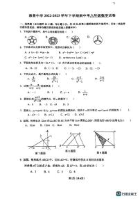 广东省佛山市禅城区惠景中学2022-2023学年八年级下学期期中考试数学试卷