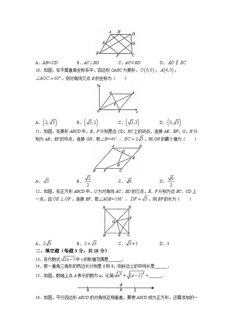 四川省绵阳市三台县2022-2023学年八年级下学期期中数学试题02