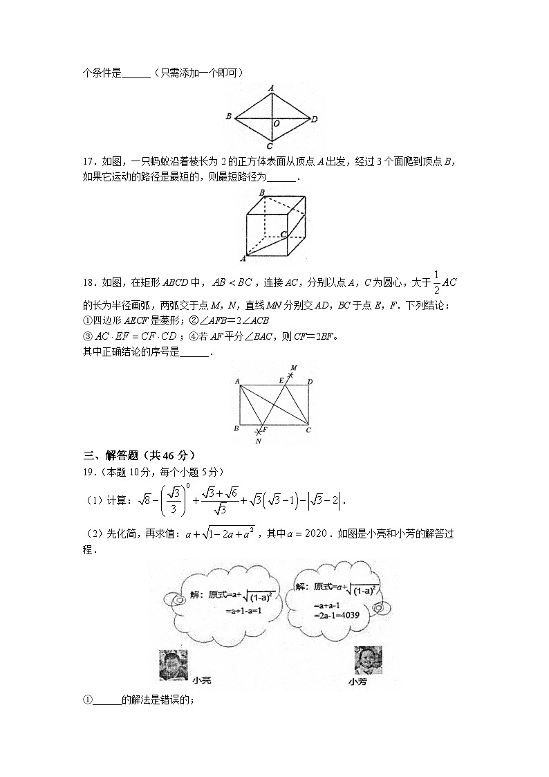 四川省绵阳市三台县2022-2023学年八年级下学期期中数学试题03