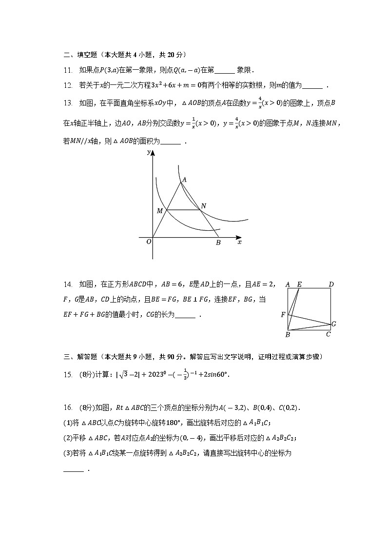 2023年安徽省蚌埠市龙子湖区三校联合中考第二次模拟数学试题（含答案）03