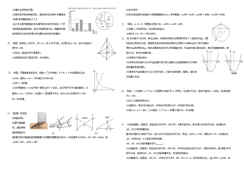 2023年贵州省贵阳市中考数学模拟试卷（十）（含答案）02