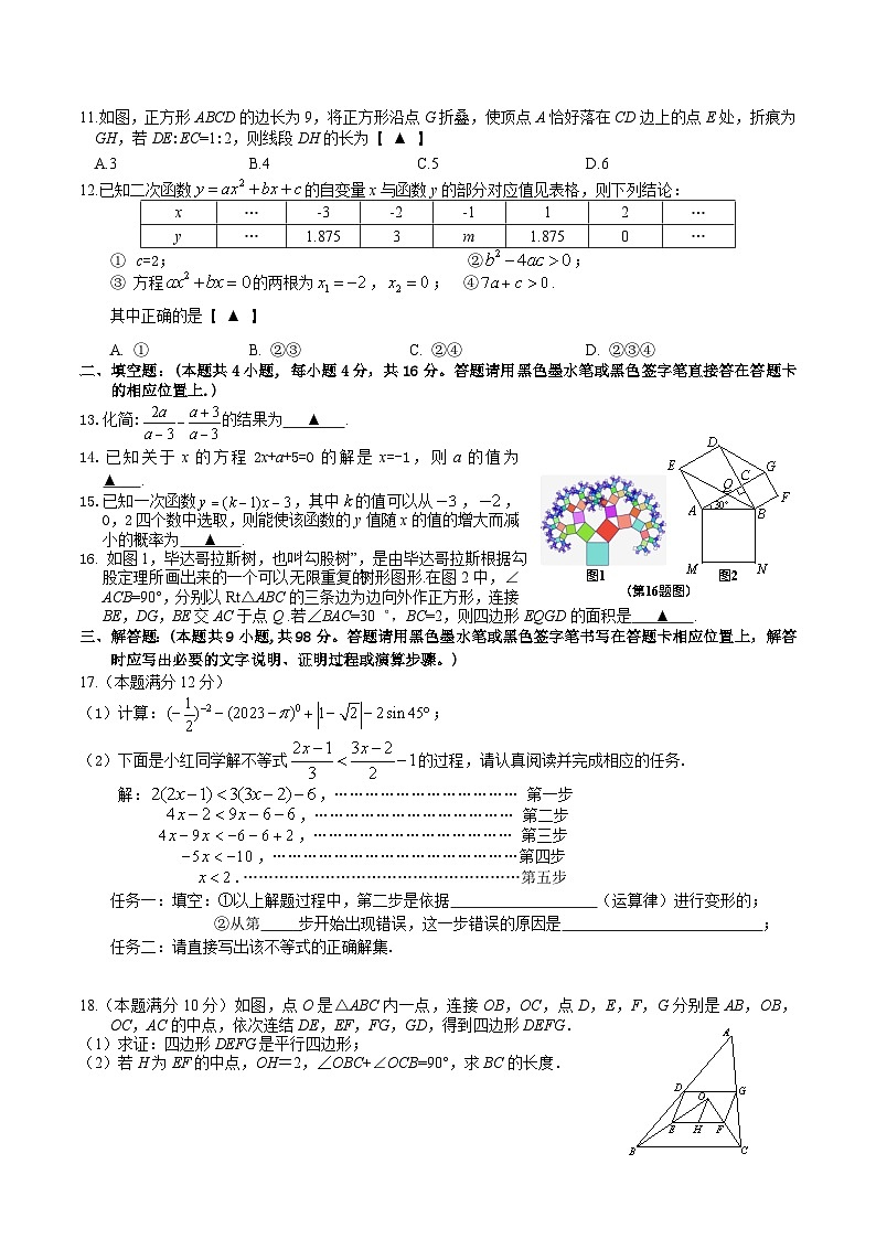 2023年贵州省仁怀市中考第二次适应性考试数学试卷（含答案）02