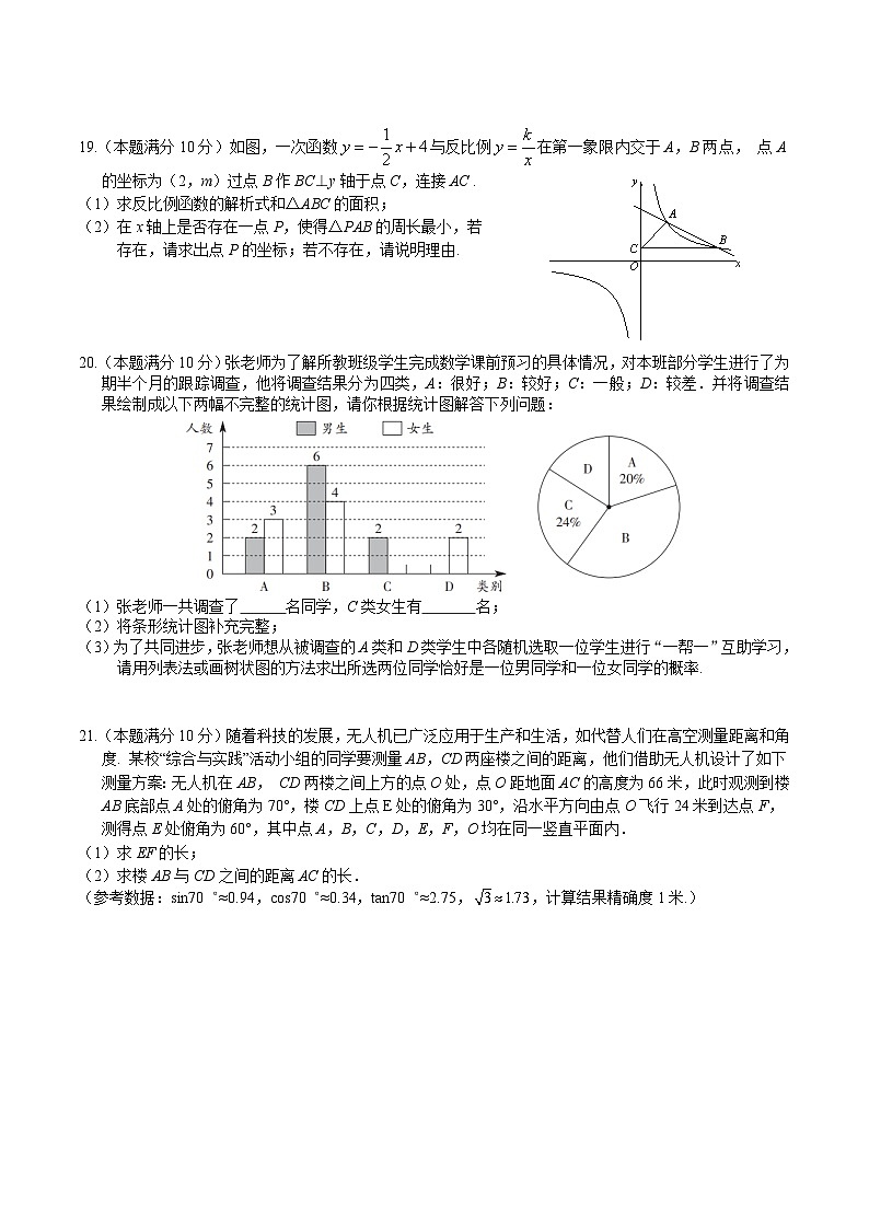 2023年贵州省仁怀市中考第二次适应性考试数学试卷（含答案）03
