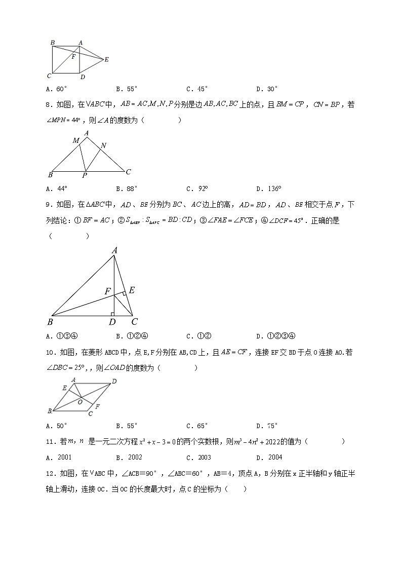 2023年四川省巴中市南江县中考数学一模试卷（含答案）02