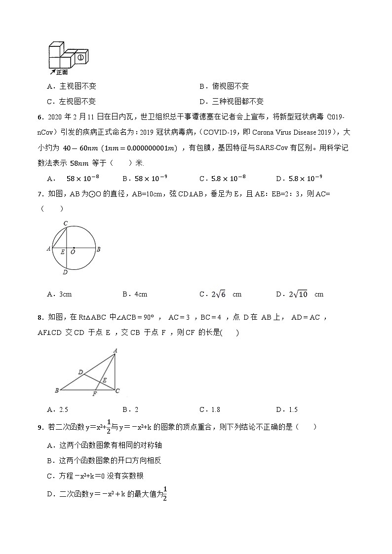 2023年浙江省杭州市初中毕业生学业水平测试数学模拟试题(一)（含答案）02