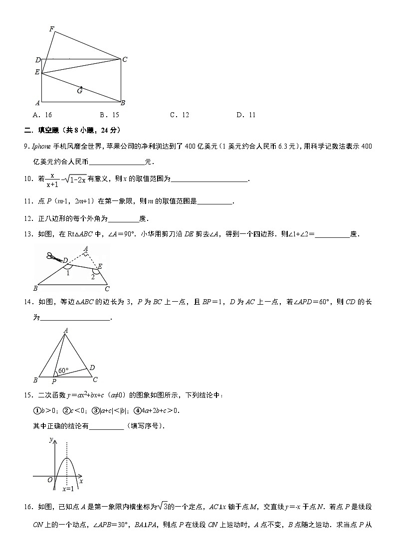 江苏省苏州市2023年中考数学模拟卷（含答案）02