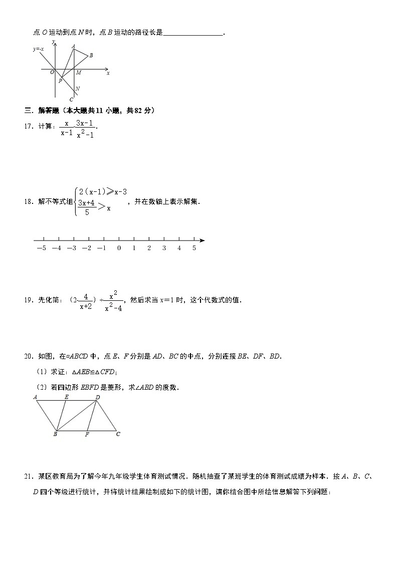 江苏省苏州市2023年中考数学模拟卷（含答案）03