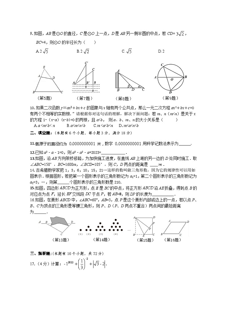 2023年湖北省十堰市郧西县二模数学试题（含答案）第2页
