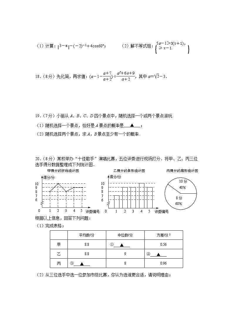 2023年江苏省+南京市玄武区一模数学试题（含答案）03