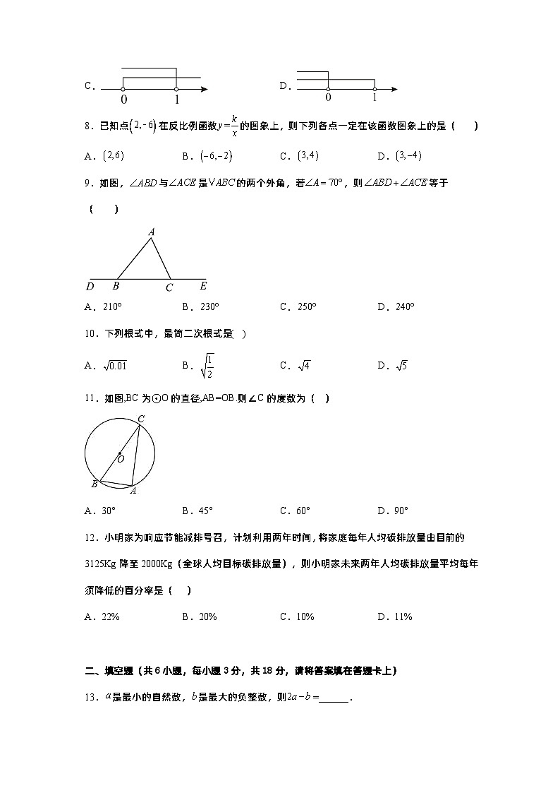 2023年广西桂林市临桂县中考数学一模试卷02