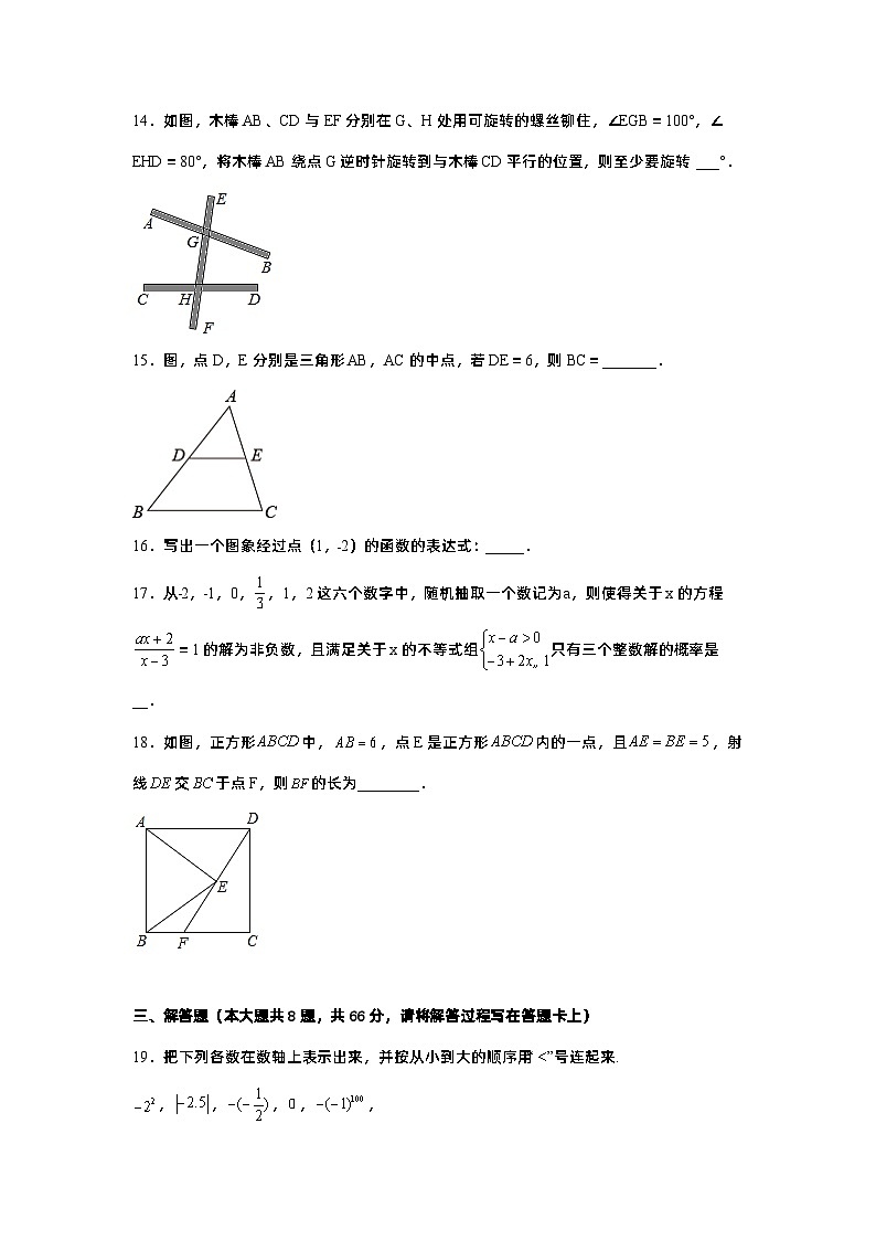 2023年广西桂林市临桂县中考数学一模试卷03