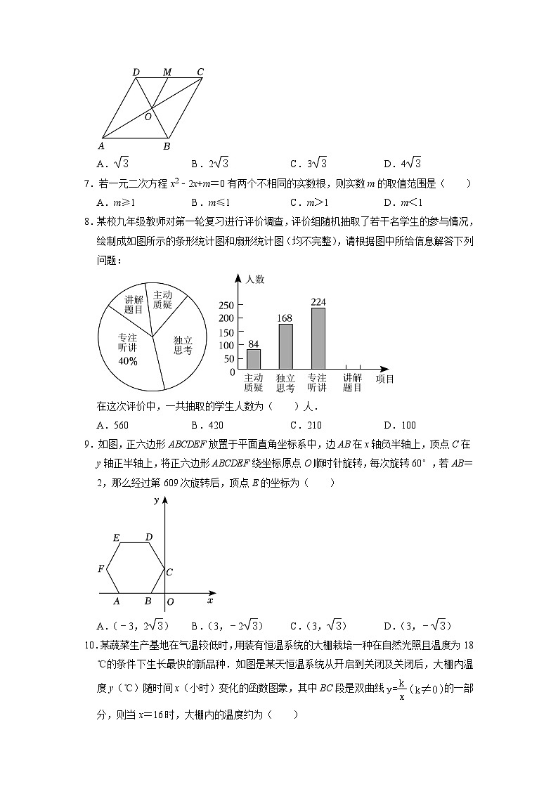 2023年河南省鹤壁市浚县中考数学三模试卷第2页
