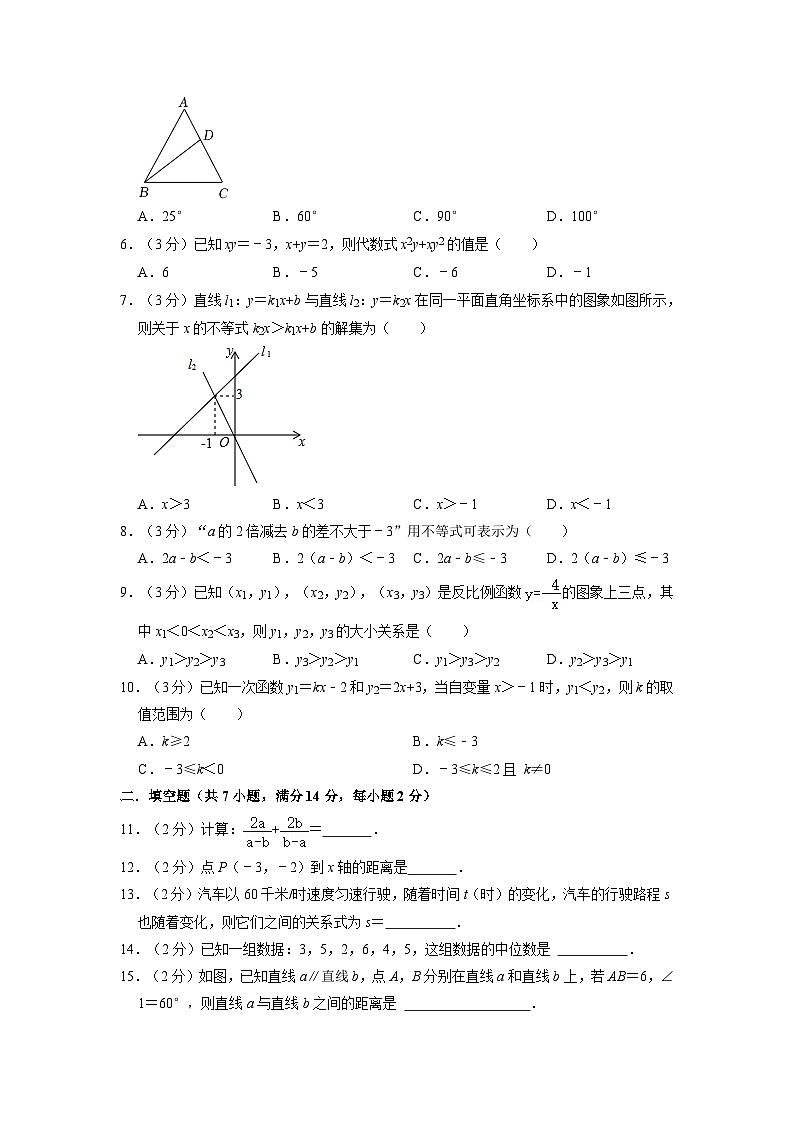 广西百色市那坡县定业初中2022-2023学年八年级下学期期中数学试卷第2页