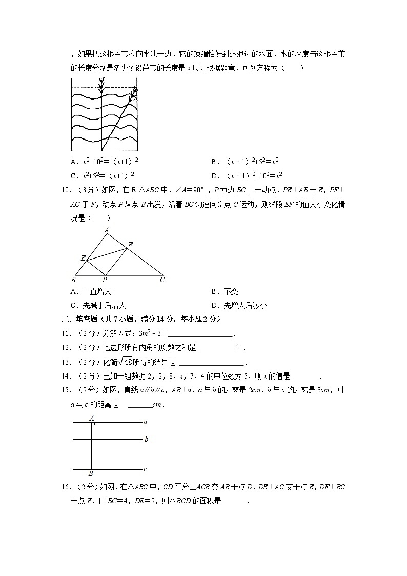广西北海市海城区2022-2023学年下学期八年级期中数学试卷02